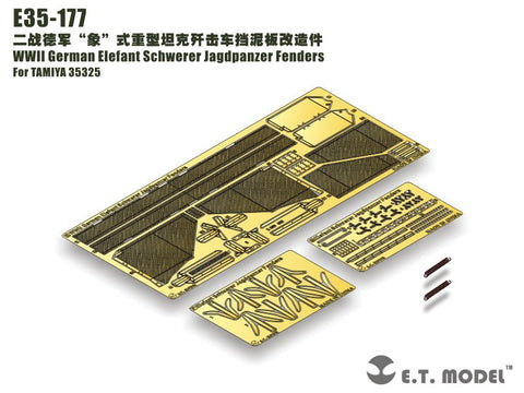 E.T.モデル E35-177 1/35 WWII ドイツ エレファント フェンダー(タミヤ 35325用)