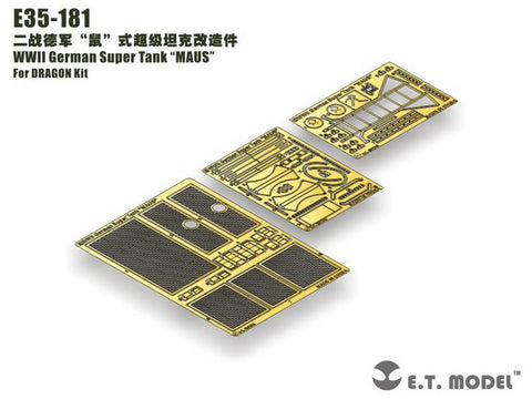 E.T.モデル E35-181 1/35 WWII ドイツ マウス重戦車(ドラゴン用)