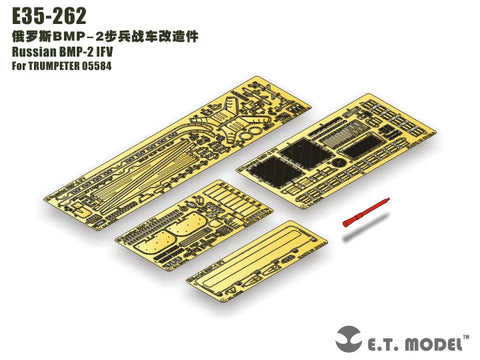 E.T.モデル E35-262 1/35 ロシア BMP-2 歩兵戦闘車(トランぺッター 05584用)