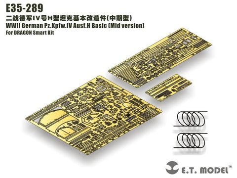E.T.モデル E35-289 1/35 WWII ドイツIV号戦車 H型(中期型) ベーシックセット(ドラゴン/スマートキット用)