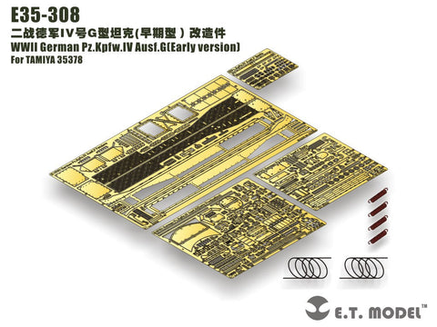 E.T.モデル E35-308 1/35 WWII ドイツ IV号戦車G型 初期生産車(タミヤ35378用)