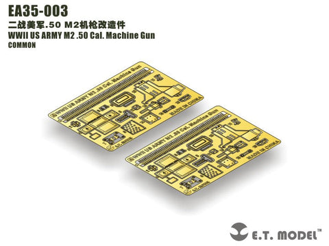 E.T.モデル EA35-003 1/35 WWII アメリカ M2 .50 Cal. マシンガン(汎用)