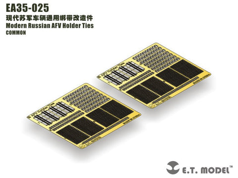 E.T.モデル EA35-025 1/35 現用ロシア AFV 留め具セット(汎用)