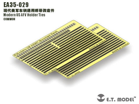 E.T.モデル EA35-029 1/35 現用 アメリカ AFV ホルダータイ(汎用)