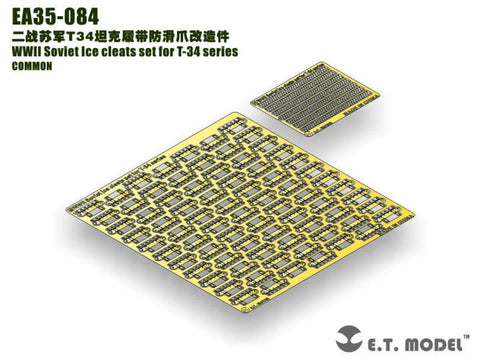 E.T.モデル EA35-084 1/35 WWII ソビエト T-34 アイスクリートセット(汎用)