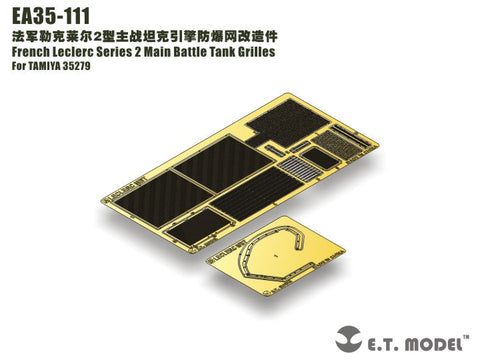 E.T.モデル EA35-111 1/35 フランス ルクレール セリエ2 主力戦車 グリル(タミヤ 35279用)