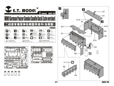E.T.モデル EA35-119 1/35 WWII ドイツ パンツァースモークキャンドル(後期型)(汎用)