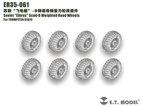 E.T.モデル ER35-061 1/35 ソビエト ”エリブルース” スカッドB 自重変形ロードホイール(トランぺッター 01019用)