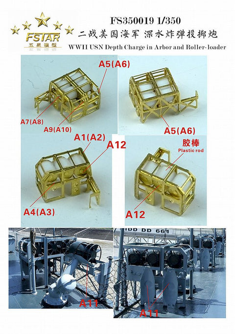 ファイブスターモデル FS350019 1/350 WWII アメリカ海軍 爆雷投射機用装填台