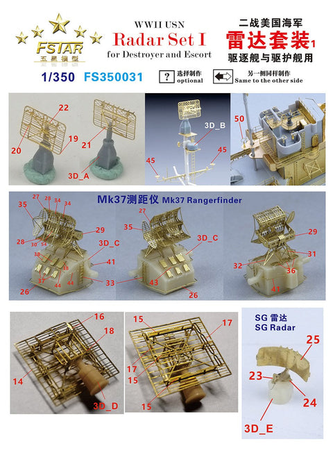 ファイブスターモデル FS350031 1/350 WWII時のアメリカ海軍駆逐艦・護衛艦用レーダーセットI
