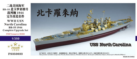 ファイブスターモデル FS350033 1/350 WWII アメリカ海軍 戦艦 BB-55 ノースカロライナ1944 コンプリートアップグレードセット(トランぺッター05303用)