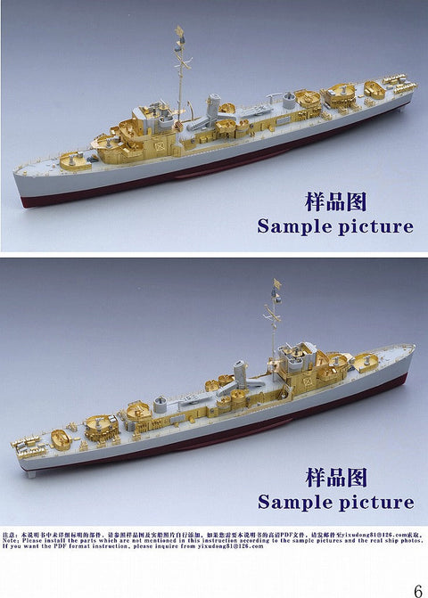 ファイブスターモデル FS350035 1/350 バックリー級駆逐艦 イングランド用 スーパーアップグレードセット(トランぺッター05305用)