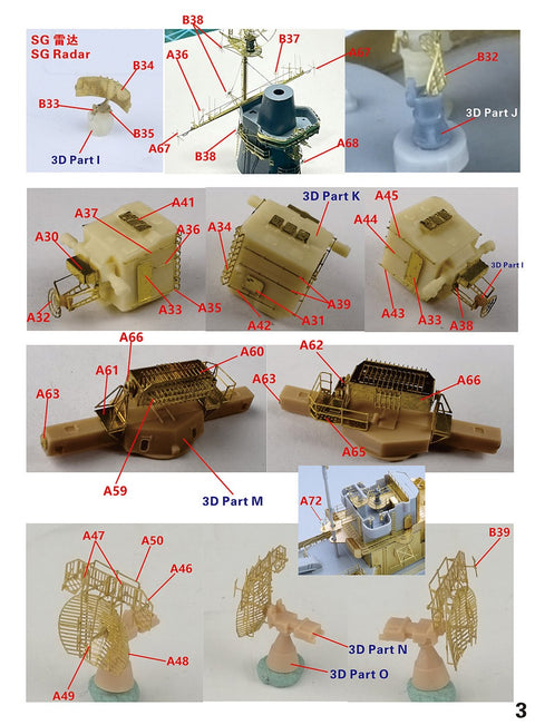ファイブスターモデル FS350047 1/350 WWII時のアメリカ海軍重巡洋艦・軽巡洋艦用レーダーセットIV