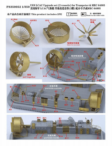 ファイブスターモデル FS350052 1/350 アメリカ海軍 LCAC用アップグレードセット (2隻分) (トランぺッター& MRC 64005用)