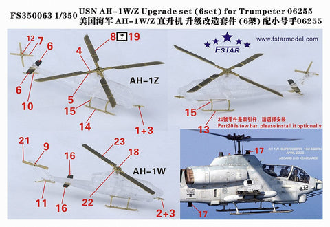 ファイブスターモデル FS350063 1/350 アメリカ海軍 H-1W/Z スーパーコブラ エッチングパーツ (6セット) (トランぺッター06255用)