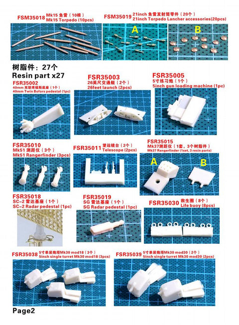 ファイブスターモデル FS350064 1/350 アメリカ海軍 フレッチャー級駆逐艦 コンプリートアップグレートセット(タミヤ78012用)