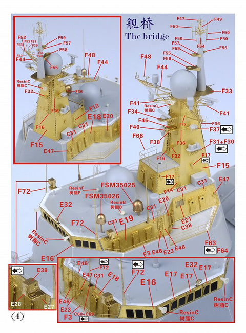 ファイブスターモデル FS350070SP 1/350 中国海軍 052C型駆逐艦 スーパーアップグレードセット スペシャル版(トランぺッター05430 Special Edition用)