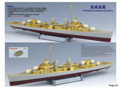 ファイブスターモデル FS350079 1/350 WWII アメリカ海軍 フレッチャー級駆逐艦(後期型艦橋) コンプリートアップグレードセット (トランぺッター05304用)