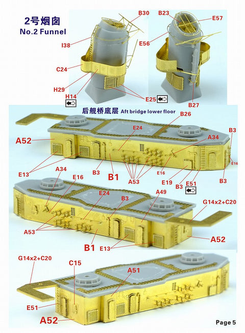 ファイブスターモデル FS350079 1/350 WWII アメリカ海軍 フレッチャー級駆逐艦(後期型艦橋) コンプリートアップグレードセット (トランぺッター05304用)