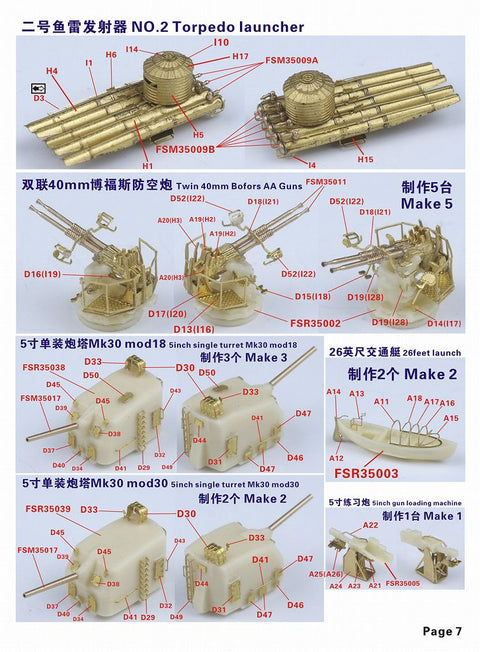 ファイブスターモデル FS350079 1/350 WWII アメリカ海軍 フレッチャー級駆逐艦(後期型艦橋) コンプリートアップグレードセット (トランぺッター05304用)