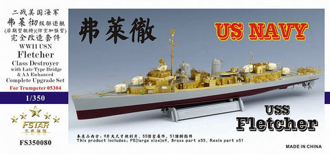 ファイブスターモデル FS350080 1/350 WWII アメリカ海軍 フレッチャー級駆逐艦(後期型艦橋&対空強化型) コンプリートアップグレードセット(トランぺッター05304用)
