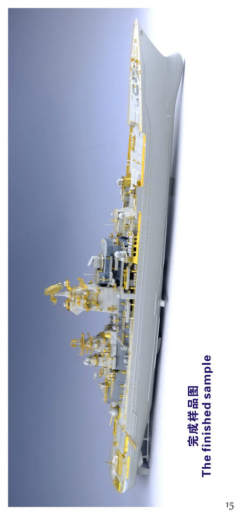 ファイブスターモデル FS350087 1/350 ロシア海軍 原子力巡洋艦 ピョートル・ヴェリキー 2017 コンプリートアップグレードセット (トランぺッター04522用)