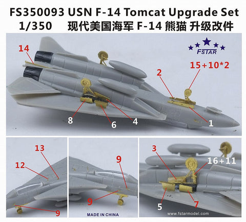 ファイブスターモデル FS350093 1/350 アメリカ海軍 F-14 トムキャット アップグレードセット