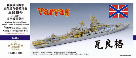 ファイブスターモデル FS350103 1/350 ロシア海軍 スラヴァ級ミサイル巡洋艦 ワリヤーグ(1164型)コンプリートアップグレードセット(トランぺッター用)