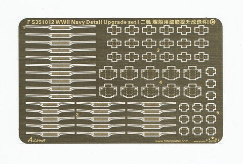 ファイブスターモデル FS351012 1/350 WWII 各国海軍艦艇用 ディテールグレードアップセットI(3シート)