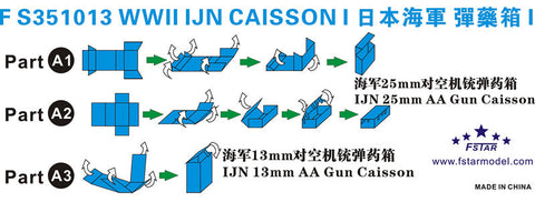 ファイブスターモデル FS351013 1/350 WWII 日本海軍 弾薬箱I