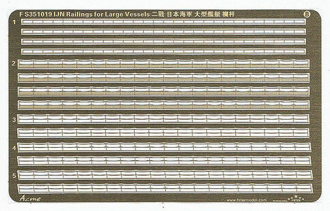 ファイブスターモデル FS351019 1/350 WWII 日本海軍 大型船手すり (2シート)
