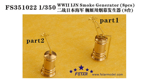 ファイブスターモデル FS351022 1/350 WWII 日本海軍 艦艇用 発煙管(8個)