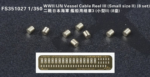 ファイブスターモデル FS351027 1/350 WWII 日本海軍 艦艇用 ケーブルリールIII(小サイズパートII)(8セット)