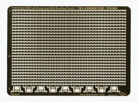 ファイブスターモデル FS351034 1/350 WWII 日本海軍 艦艇用 ジャッキステー