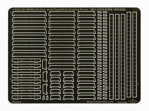 ファイブスターモデル FS351037 1/350 WWII 日本海軍 艦艇用 防弾板