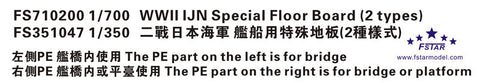 ファイブスターモデル FS351047 1/350 WWII 日本海軍 艦艇用 滑り止め甲板(2種類)