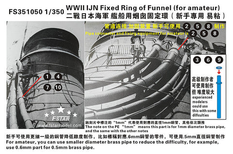 ファイブスターモデル FS351050 1/350 WWII 日本海軍 艦艇用 蒸気捨管固定金具(ビギナー向け)