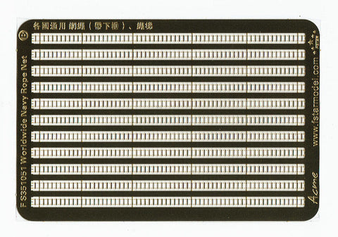 ファイブスターモデル FS351051 1/350 世界の海軍ロープネット&ロープラダー(2シート)