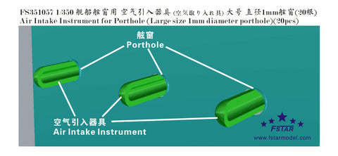 ファイブスターモデル FS351057 1/350 舷窓導風器(直径1mmの大型舷窓)(20個)