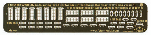 ファイブスターモデル FS351061 1/350 WWII 日本海軍 艦艇用 9mカッター用ボートダビット(精密版)(6セット)