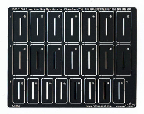 ファイブスターモデル FS351062 1/350 日本海軍 航空母艦用 高射砲位置標識テンプレート
