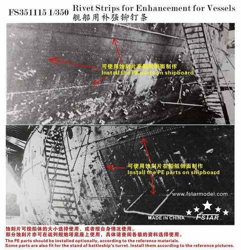 ファイブスターモデル FS351115 1/350 艦艇補強用リベット付き帯鋼