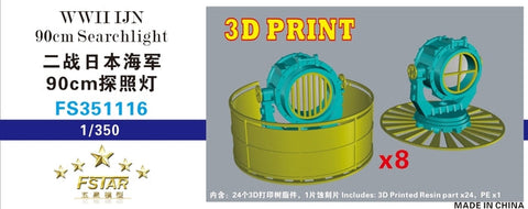 ファイブスターモデル FS351116 1/350 WWII 日本海軍 90cm探照灯(8個入)3Dプリント