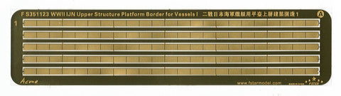 ファイブスターモデル FS351123 1/350 WWII 日本海軍 艦艇用 波除けI