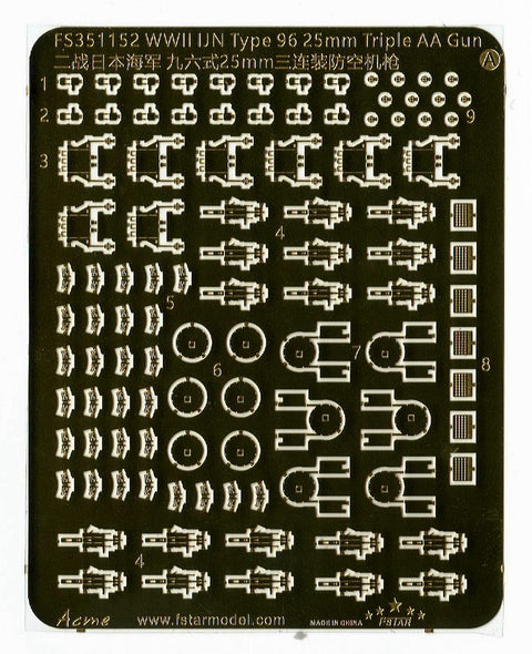 ファイブスターモデル FS351152 1/350 WWII 日本海軍 九六式 25mm 三連装高射砲 (6セット)