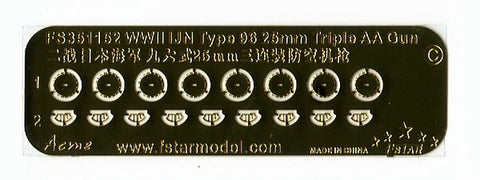 ファイブスターモデル FS351152 1/350 WWII 日本海軍 九六式 25mm 三連装高射砲 (6セット)