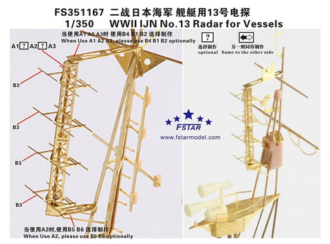 ファイブスターモデル FS351167 1/350 WWII 日本海軍 三式一号電波探信儀三型