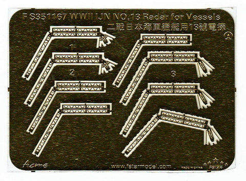 ファイブスターモデル FS351167 1/350 WWII 日本海軍 三式一号電波探信儀三型
