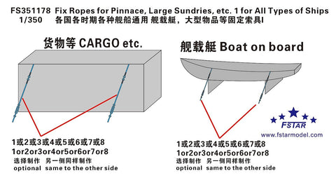 ファイブスターモデル FS351178 1/350 ピンネース、大型雑貨等の固定ロープ 1本(全船対応)