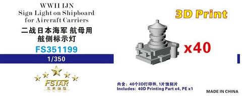 ファイブスターモデル FS351199 1/350 WWII時の日本海軍航空母艦の艦上標識灯 3Dプリント
